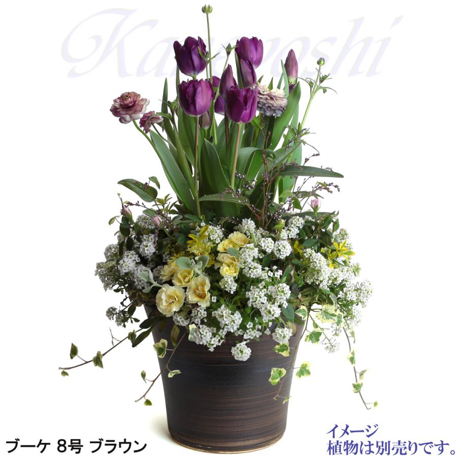 植木鉢 おしゃれ 安い 陶器 サイズ 25.5cm ブーケ 8号 ブラウン 室内 屋外 茶 色 |  | 10