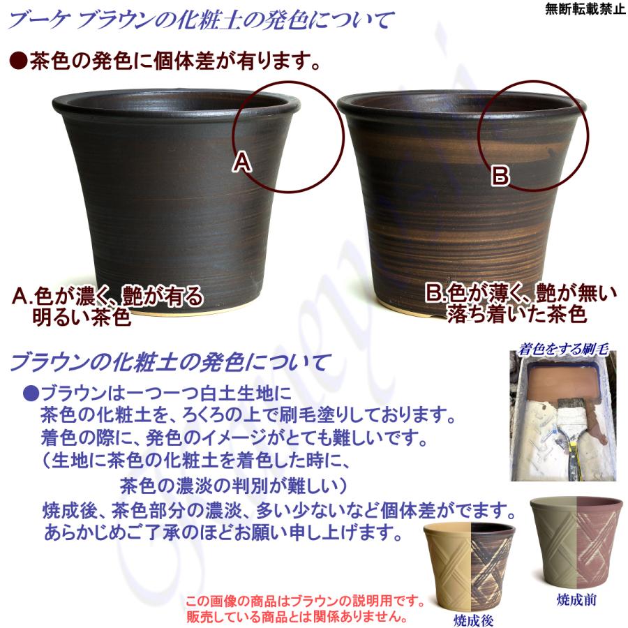 植木鉢 おしゃれ 安い 陶器 サイズ 25.5cm ブーケ 8号 ブラウン 室内 屋外 茶 色 |  | 14