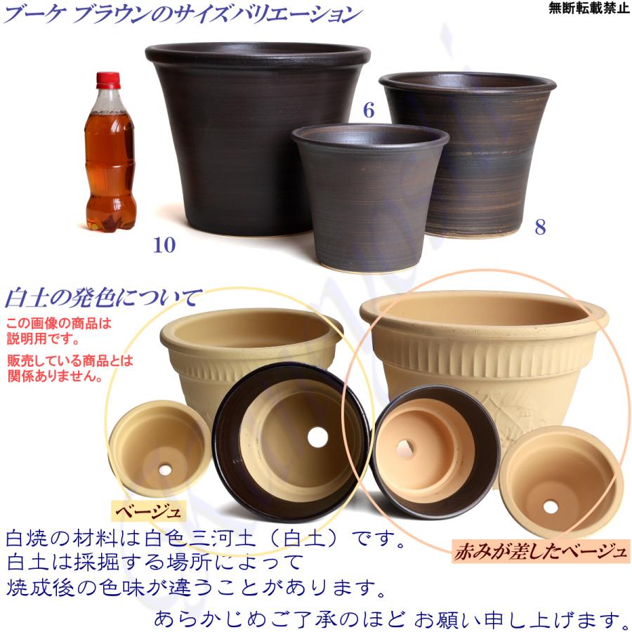 植木鉢 おしゃれ 安い 陶器 サイズ 25.5cm ブーケ 8号 ブラウン 室内 屋外 茶 色 |  | 15