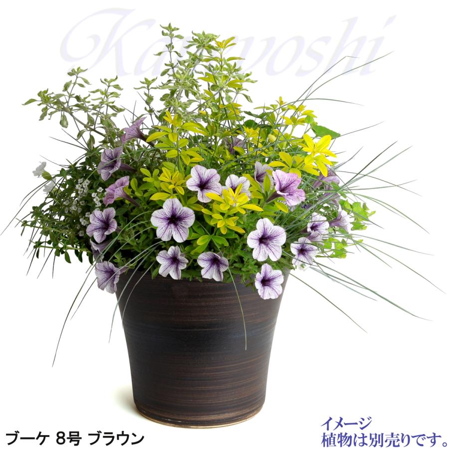 植木鉢 おしゃれ 安い 陶器 サイズ 25.5cm ブーケ 8号 ブラウン 室内 屋外 茶 色 |  | 08