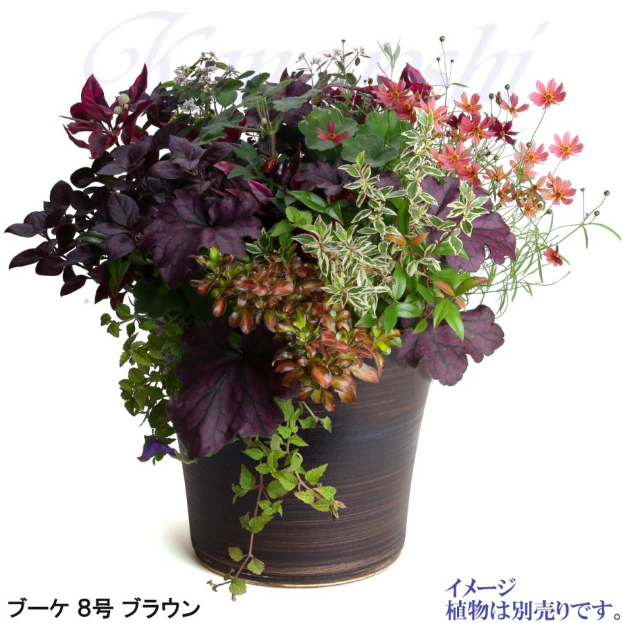植木鉢 おしゃれ 安い 陶器 サイズ 25.5cm ブーケ 8号 ブラウン 室内 屋外 茶 色 |  | 09
