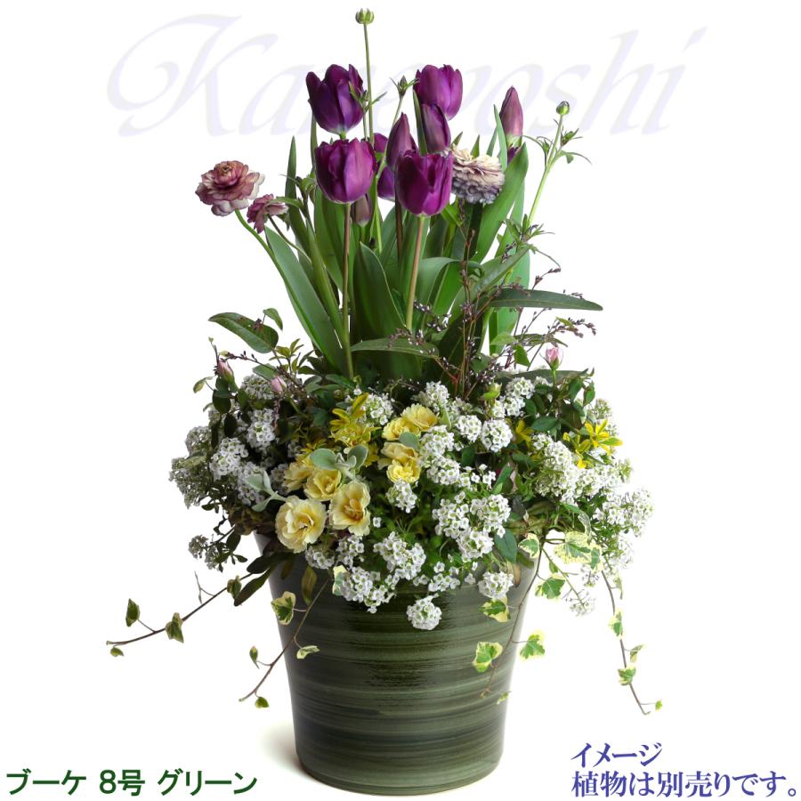 植木鉢 おしゃれ 安い 陶器 サイズ 26cm ブーケ 8号 グリーン 室内 屋外 緑 色 |  | 08