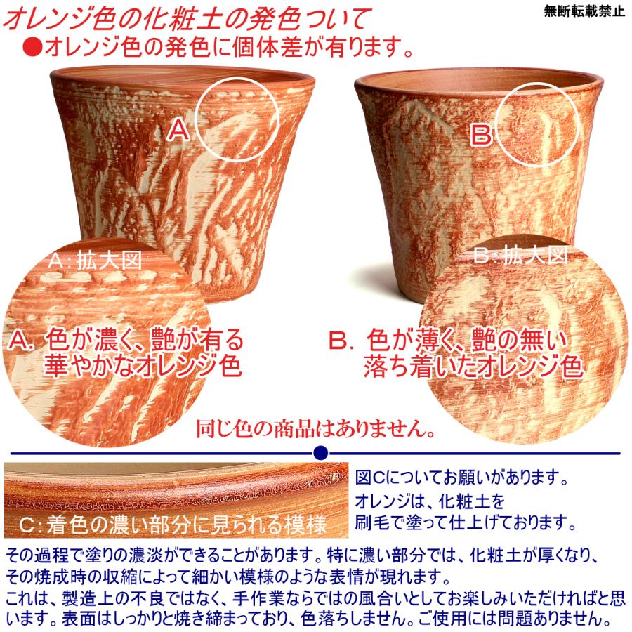 植木鉢 おしゃれ 安い 陶器 サイズ 26cm ロックガーデン 8号 オレンジ 室内 屋外 レンガ 色 |  | 15