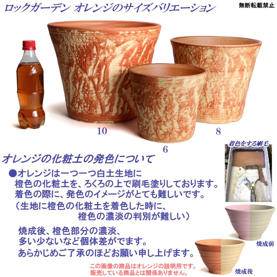 植木鉢 おしゃれ 安い 陶器 サイズ 32cm ロックガーデン 10号 オレンジ 室内 屋外 レンガ 色 |  | 14