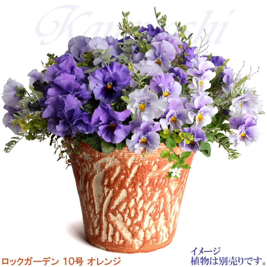 植木鉢 おしゃれ 安い 陶器 サイズ 32cm ロックガーデン 10号 オレンジ 室内 屋外 レンガ 色 |  | 08