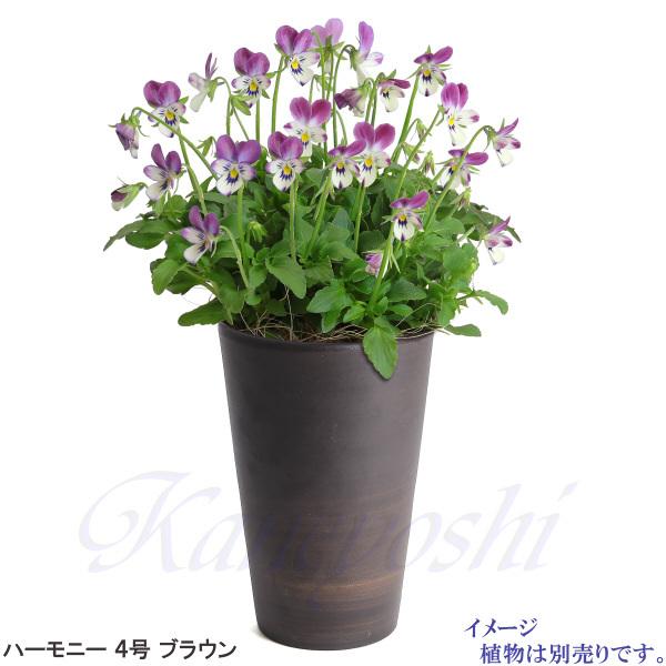 植木鉢 おしゃれ 安い 陶器 サイズ 12.5cm ハーモニー 4号 ブラウン 室内 屋外 茶 色 |  | 07