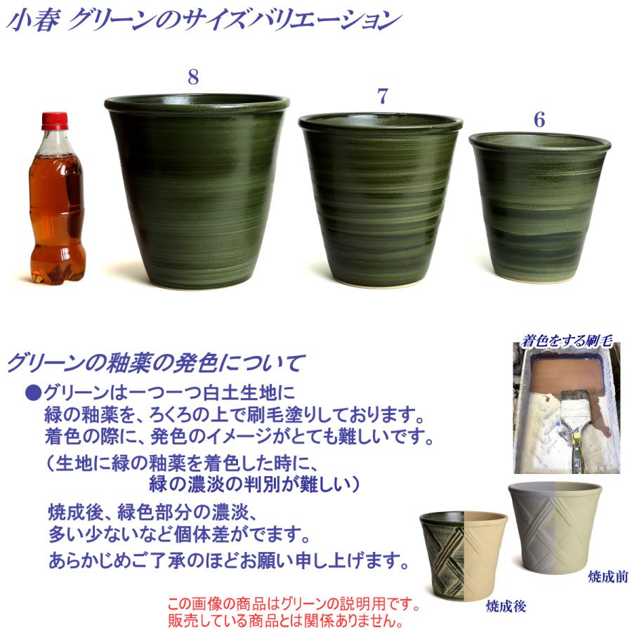 植木鉢 おしゃれ 安い 陶器 サイズ 22cm 小春 7号 グリーン 室内 屋外 緑 色 |  | 12
