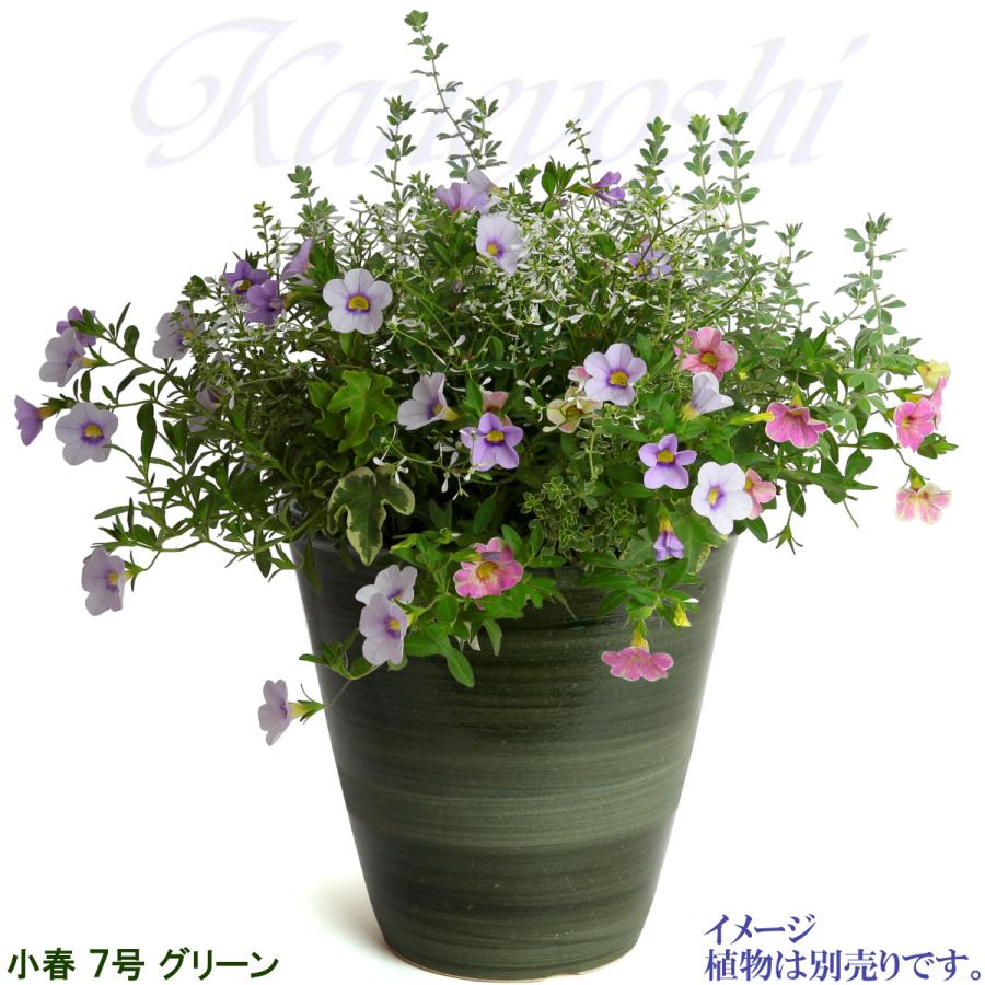 植木鉢 おしゃれ 安い 陶器 サイズ 22cm 小春 7号 グリーン 室内 屋外 緑 色 |  | 08
