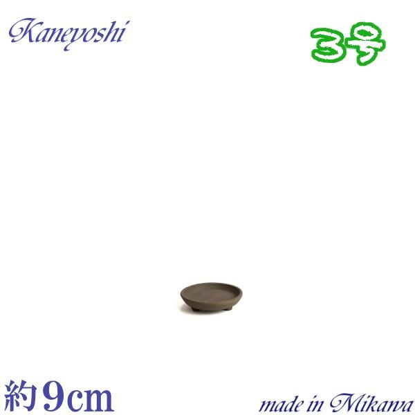 受け皿 植木鉢用 ソーサー おしゃれ 陶器 サイズ 9ｃｍ 安くて丈夫 足付受皿 モカ 3号 | 