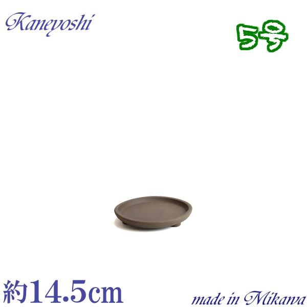 受け皿 植木鉢用 ソーサー おしゃれ 陶器 サイズ 14.5ｃｍ 安くて丈夫 足付受皿 モカ 5号 | 