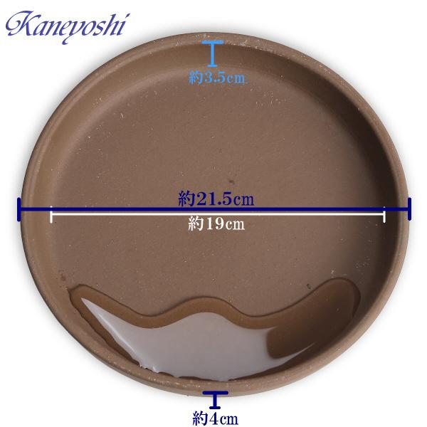 受け皿　植木鉢用　ソーサー　おしゃれ　陶器　サイズ　２１．５ｃｍ　安くて丈夫　ＭＡ受皿　モカ　７号 |  | 02