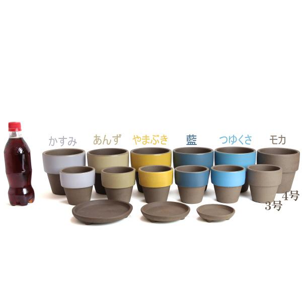 植木鉢　陶器　おしゃれ　サイズ　９．３ｃｍ　和ライフ　モカ　あんず　３号 |  | 13