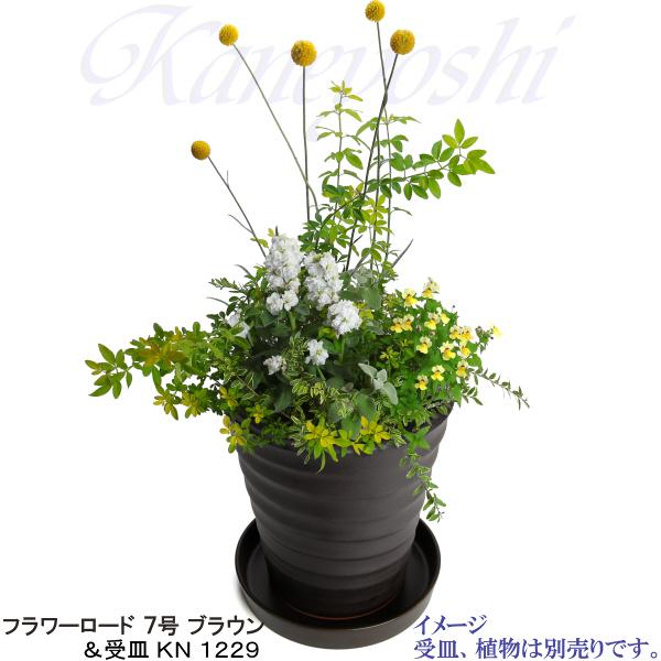 植木鉢 おしゃれ 安い 陶器 サイズ 21.5cm フラワーロード 7号 ブラウン 室内 屋外 茶 色 |  | 11