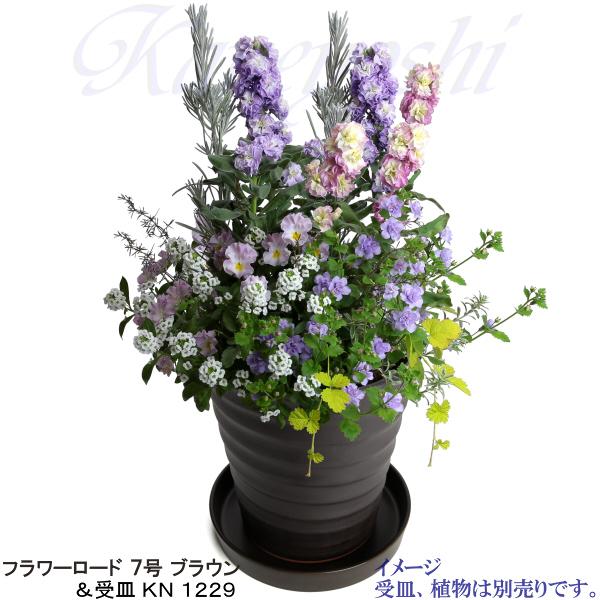植木鉢 おしゃれ 安い 陶器 サイズ 21.5cm フラワーロード 7号 ブラウン 室内 屋外 茶 色 |  | 12