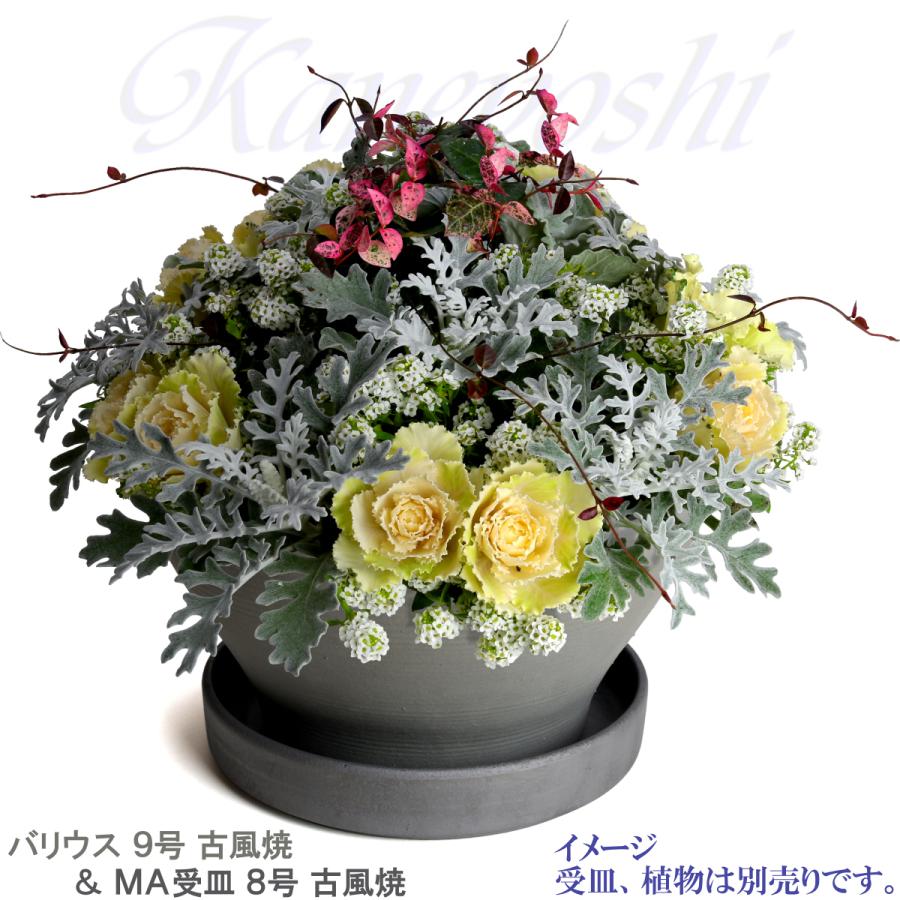 植木鉢 おしゃれ 安い 陶器 サイズ 29.5cm バリウス 9号 古風焼 室内 屋外 グレー 色 |  | 11