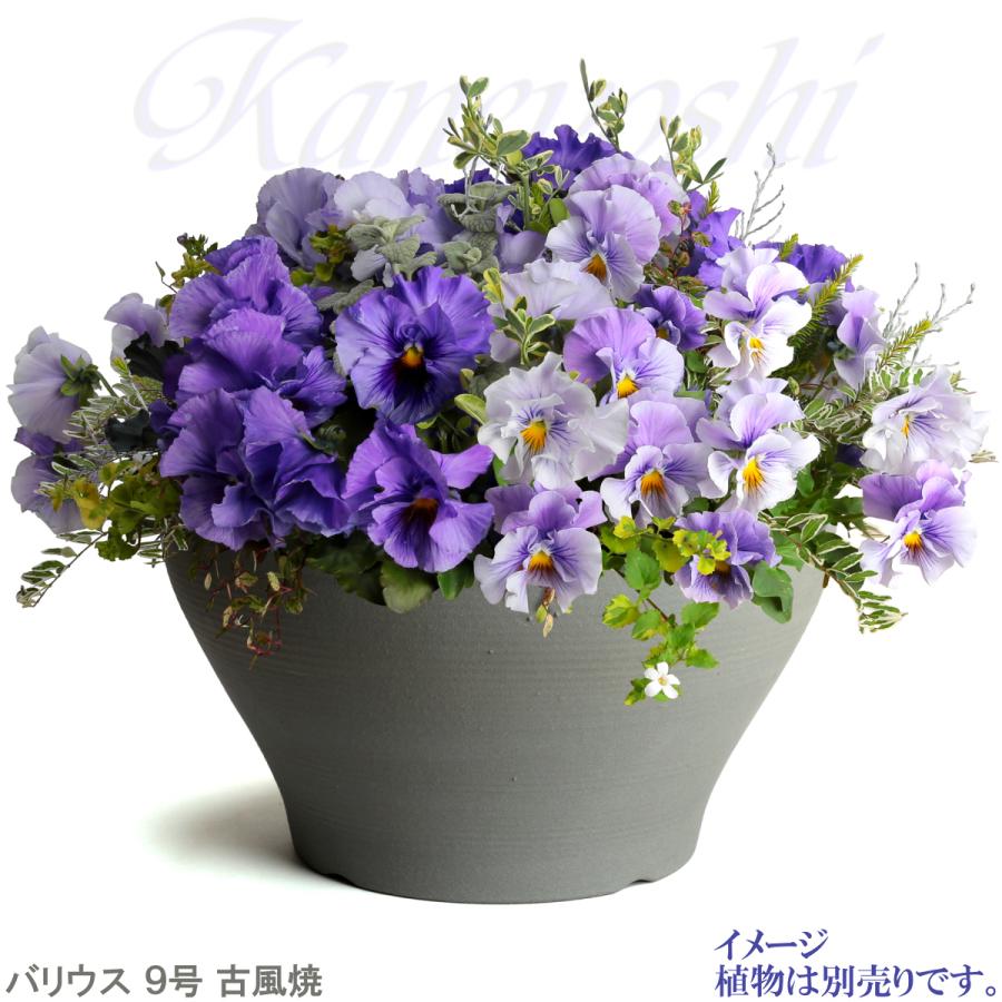 植木鉢 おしゃれ 安い 陶器 サイズ 29.5cm バリウス 9号 古風焼 室内 屋外 グレー 色 |  | 09