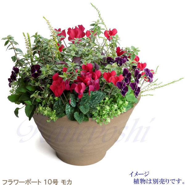 植木鉢 おしゃれ 安い 陶器 サイズ 31cm フラワーポート 10号 モカ 室内 屋外 ブラウン 茶 色 |  | 06