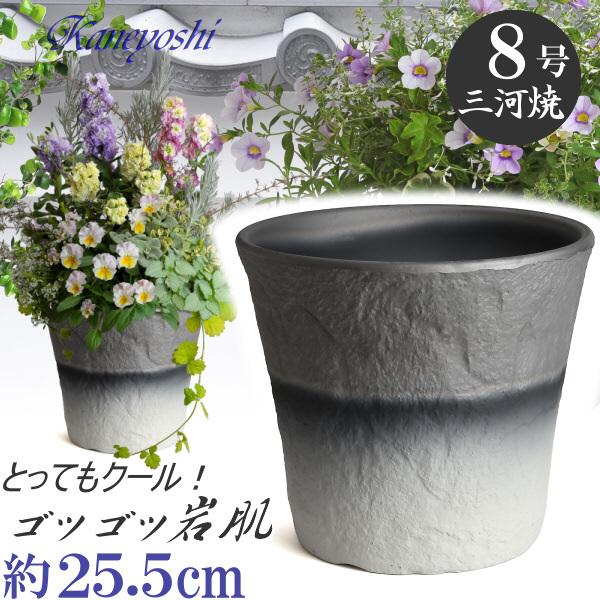 植木鉢 おしゃれ 安い 陶器 サイズ 25.5cm ロックガーデン 8号 ダークシルバー 室内 屋外 グレー 銀 色 | 