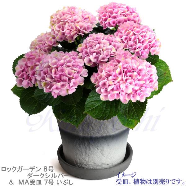 植木鉢 おしゃれ 安い 陶器 サイズ 25.5cm ロックガーデン 8号 ダークシルバー 室内 屋外 グレー 銀 色 |  | 18