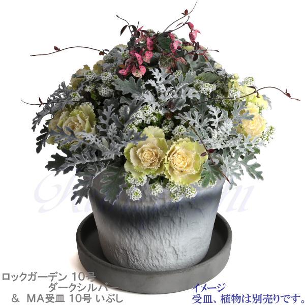 植木鉢 おしゃれ 安い 陶器 サイズ 32cm ロックガーデン 10号 ダークシルバー 室内 屋外 グレー 銀 色 |  | 11