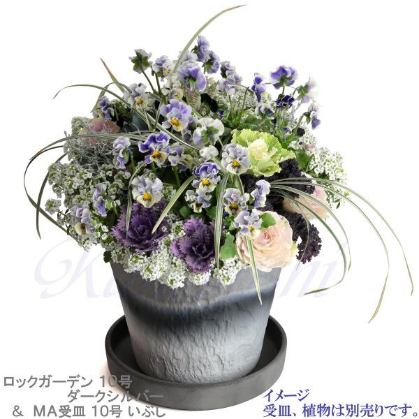 植木鉢 おしゃれ 安い 陶器 サイズ 32cm ロックガーデン 10号 ダークシルバー 室内 屋外 グレー 銀 色 |  | 14