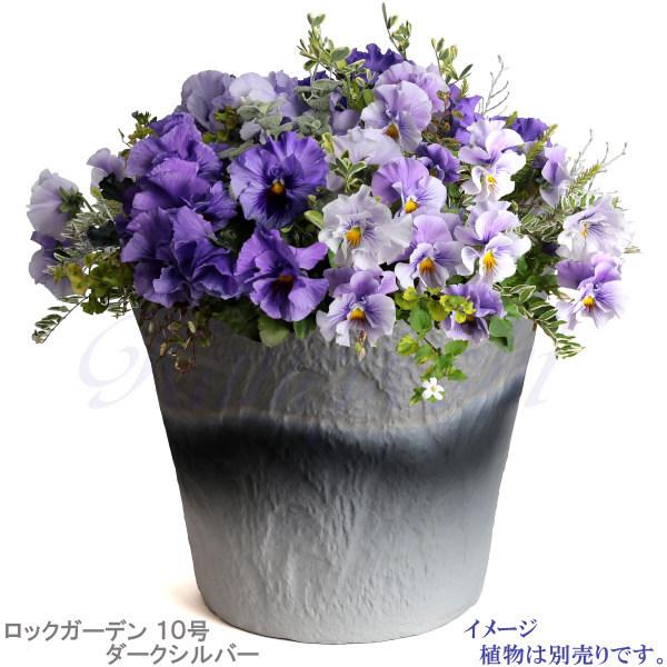植木鉢 おしゃれ 安い 陶器 サイズ 32cm ロックガーデン 10号 ダークシルバー 室内 屋外 グレー 銀 色 |  | 09