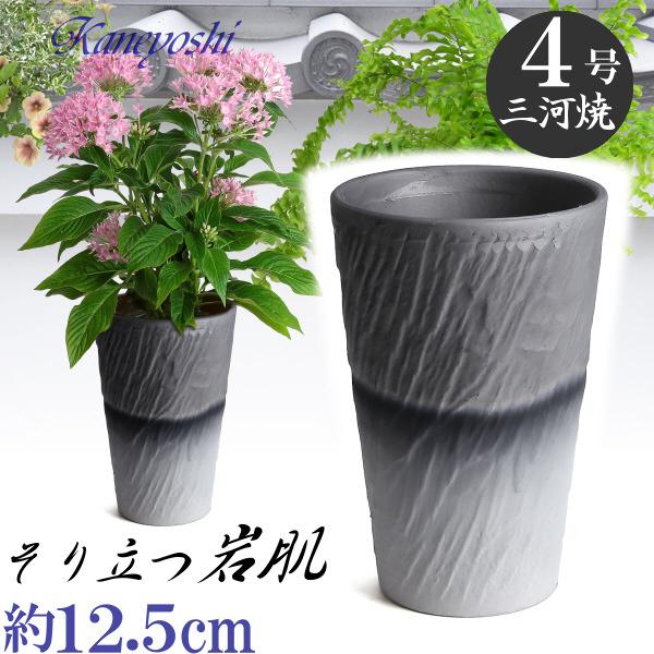 植木鉢 おしゃれ 安い 陶器 サイズ 12.5cm ログストーン 4号 ダークシルバー 室内 屋外 グレー 銀 色 | 