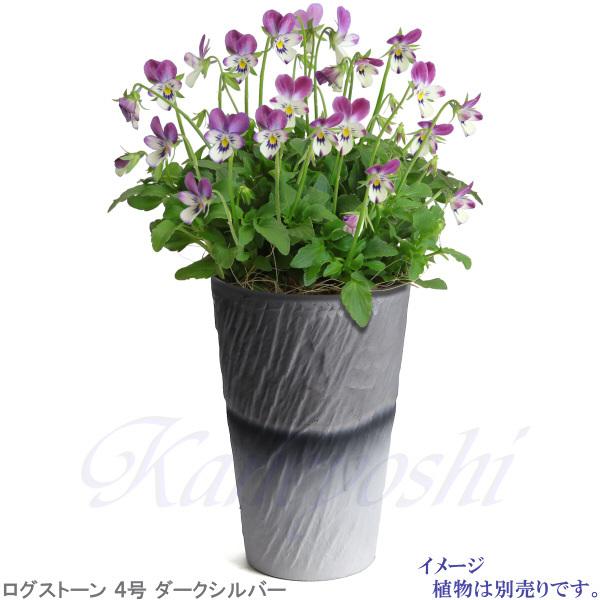 植木鉢 おしゃれ 安い 陶器 サイズ 12.5cm ログストーン 4号 ダークシルバー 室内 屋外 グレー 銀 色 |  | 12
