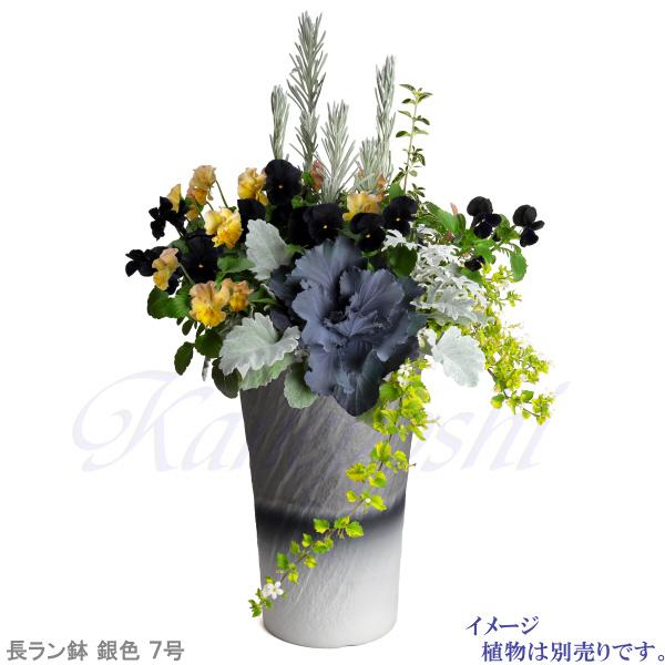 植木鉢 おしゃれ 安い 陶器 サイズ 22cm ロック長ラン 7号 ダークシルバー 室内 屋外 グレー 銀 色 |  | 09