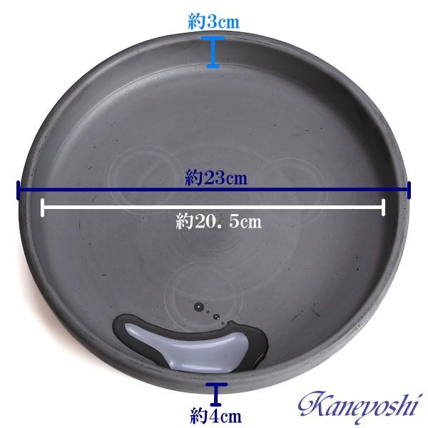 植木鉢用皿　陶器　おしゃれ　サイズ　２３ｃｍ　ＭＡ受皿 いぶし　７号 |  | 01