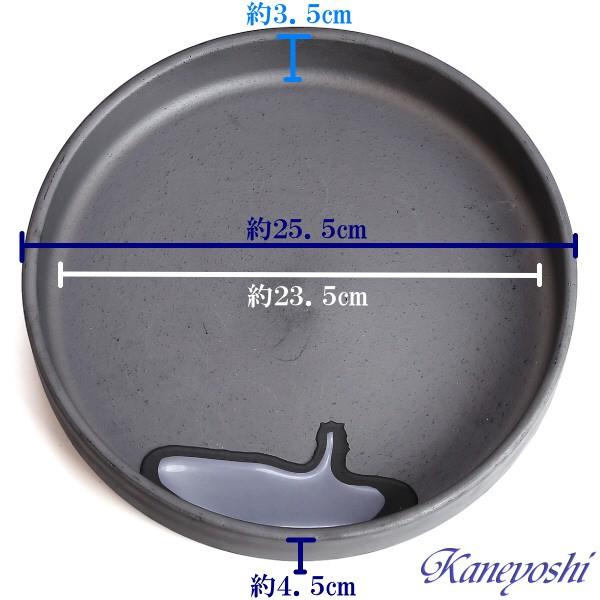 植木鉢用皿　陶器　おしゃれ　サイズ　２５．５ｃｍ　ＭＡ受皿 いぶし　８号 |  | 01
