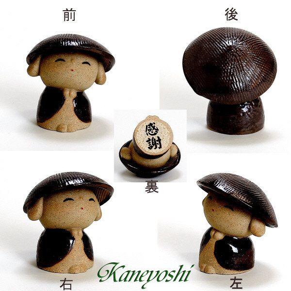 陶製人形 【萬古焼】 おかげさまシリーズ ありがとう 小坊さん