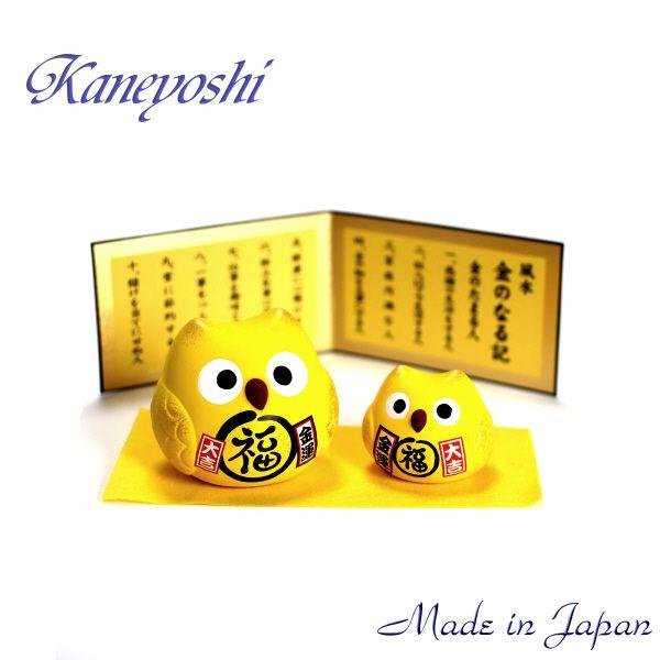 陶製人形 【萬古焼】　金運風水置物　福郎くん親子 | 