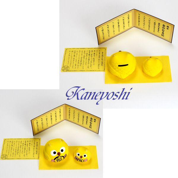 陶製人形 【萬古焼】　金運風水置物　福郎くん親子 |  | 02