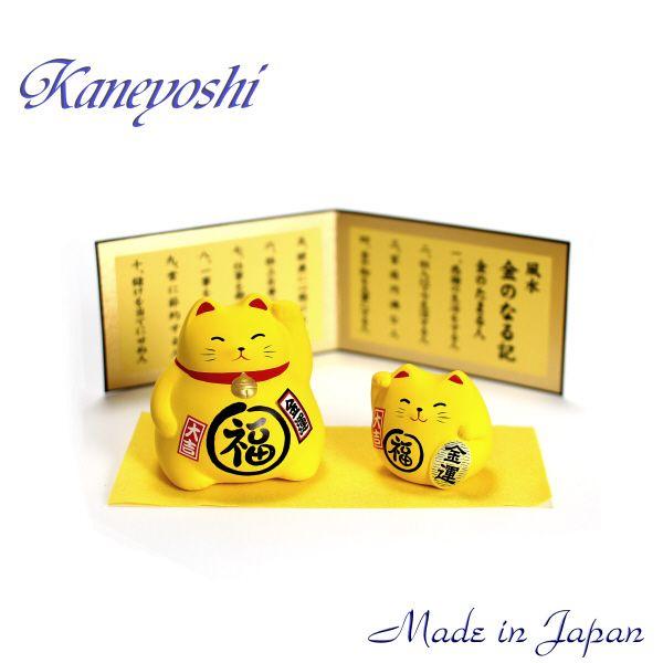 陶製人形 【萬古焼】　金運風水置物　招き猫　親子 | 