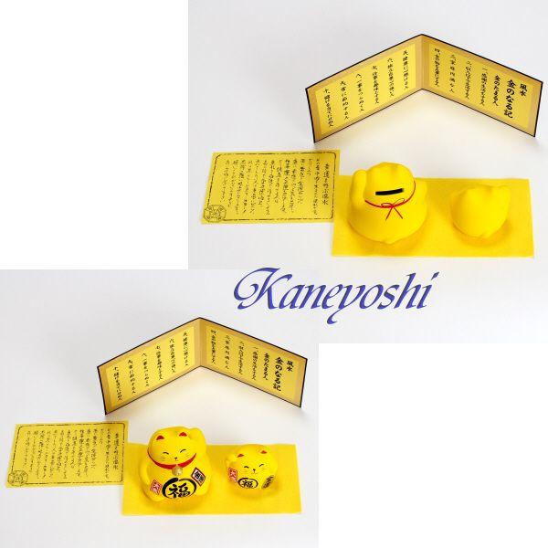 陶製人形 【萬古焼】　金運風水置物　招き猫　親子 |  | 02