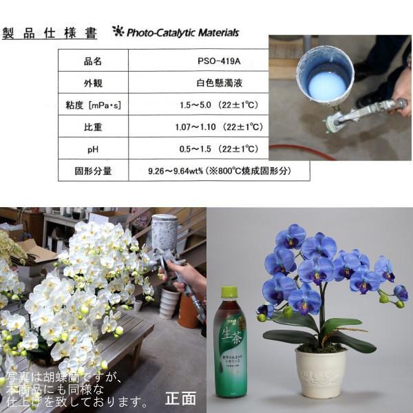 光触媒 胡蝶蘭 造花 インテリア 小輪 1本立 ロング ブルー 青色 お祝 ギフト 記念品 誕生日 発表会 新築 開店 花 フェイクグリーン 空気清浄 |  | 05