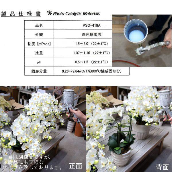 光触媒 胡蝶蘭 造花 インテリア 大輪 3本立 ミルキーピンク 桃色 お祝 ギフト 記念品 誕生日 発表会 新築 開店 花 フェイクグリーン 空気清浄 |  | 05