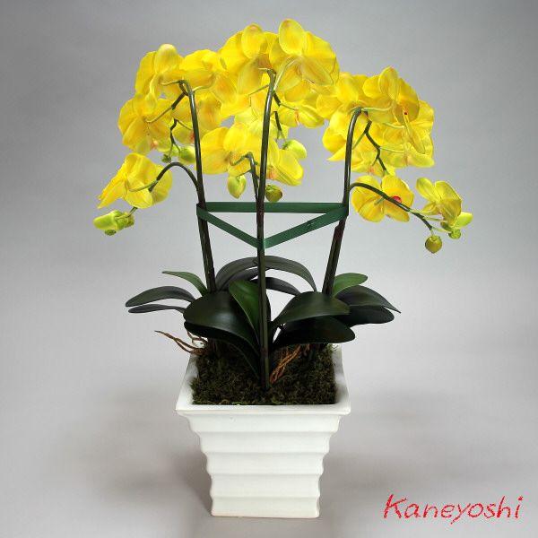 光触媒 胡蝶蘭 造花 インテリア 大輪 3本立 イエロー 黄色 お祝 ギフト 記念品 誕生日 発表会 新築 開店 花 フェイクグリーン 空気清浄 |  | 04