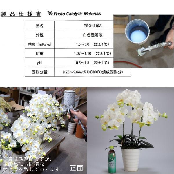 光触媒 胡蝶蘭 造花 インテリア 大輪 3本立 ホワイトB 白色 お祝