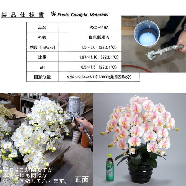 光触媒 胡蝶蘭 造花 インテリア 大輪 5本立 ミルキーピンク 桃色 お祝 ギフト 記念品 誕生日 発表会 新築 開店 花 フェイクグリーン 空気清浄 |  | 05