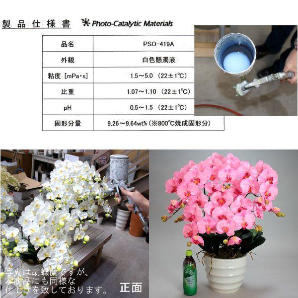 光触媒 胡蝶蘭 造花 インテリア 大輪 5本立 ピンク 桃色 お祝 ギフト 記念品 誕生日 発表会 新築 開店 花 フェイクグリーン 空気清浄 |  | 05