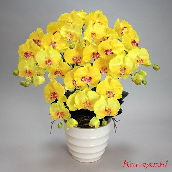 光触媒 胡蝶蘭 造花 インテリア 大輪 5本立 イエロー 黄色 お祝 ギフト 記念品 誕生日 発表会 新築 開店 花 フェイクグリーン 空気清浄 |  | 01