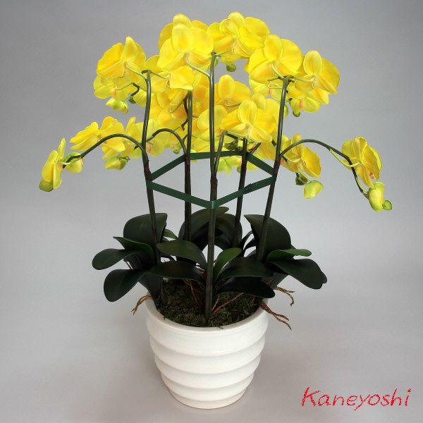 光触媒 胡蝶蘭 造花 インテリア 大輪 5本立 イエロー 黄色 お祝 ギフト 記念品 誕生日 発表会 新築 開店 花 フェイクグリーン 空気清浄 |  | 04