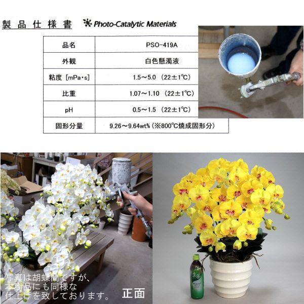 光触媒 胡蝶蘭 造花 インテリア 大輪 5本立 イエロー 黄色 お祝 ギフト 記念品 誕生日 発表会 新築 開店 花 フェイクグリーン 空気清浄 |  | 05