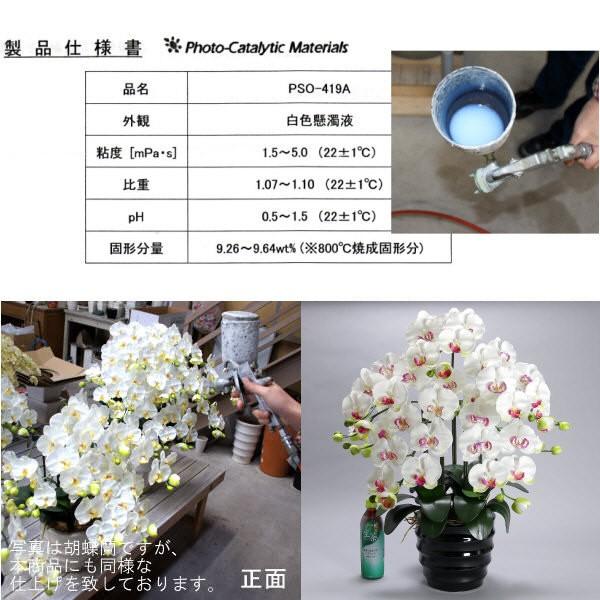 光触媒 胡蝶蘭 造花 インテリア 大輪 5本立 ホワイトＡ 白色 お祝 ギフト 記念品 誕生日 発表会 新築 開店 花 フェイクグリーン 空気清浄 |  | 05