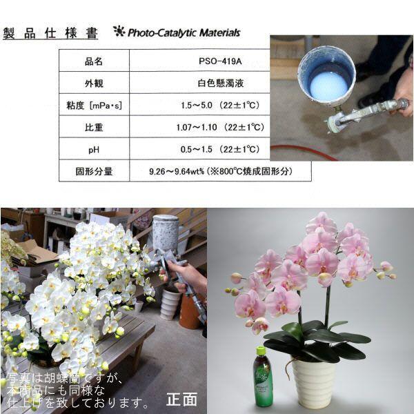 光触媒 胡蝶蘭 造花 インテリア 大輪 2本立 サクラピンク 桃色 お祝 ギフト 記念品 誕生日 発表会 新築 開店 花 フェイクグリーン 空気清浄 |  | 04