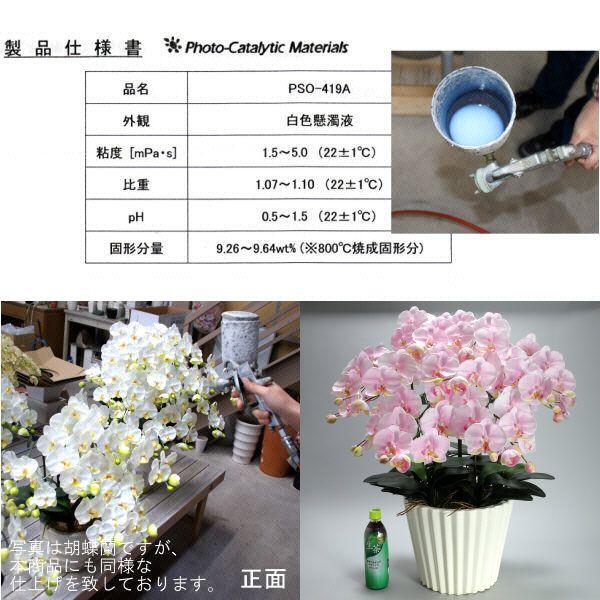 光触媒 胡蝶蘭 造花 インテリア 大輪 7本立 サクラピンク 桃色 お祝 ギフト 記念品 誕生日 発表会 新築 開店 花 フェイクグリーン 空気清浄 |  | 05