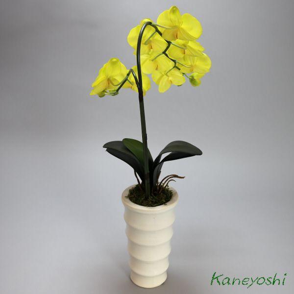 光触媒 胡蝶蘭 造花 インテリア 大輪 1本立 ロング ライトイエロー 黄色 お祝 ギフト 記念品 誕生日 発表会 新築 開店 花 フェイクグリーン 空気清浄 |  | 03
