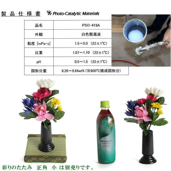 お供えの花　仏花　フラワーギフト　光触媒　仏花ブッシュＳ |  | 03